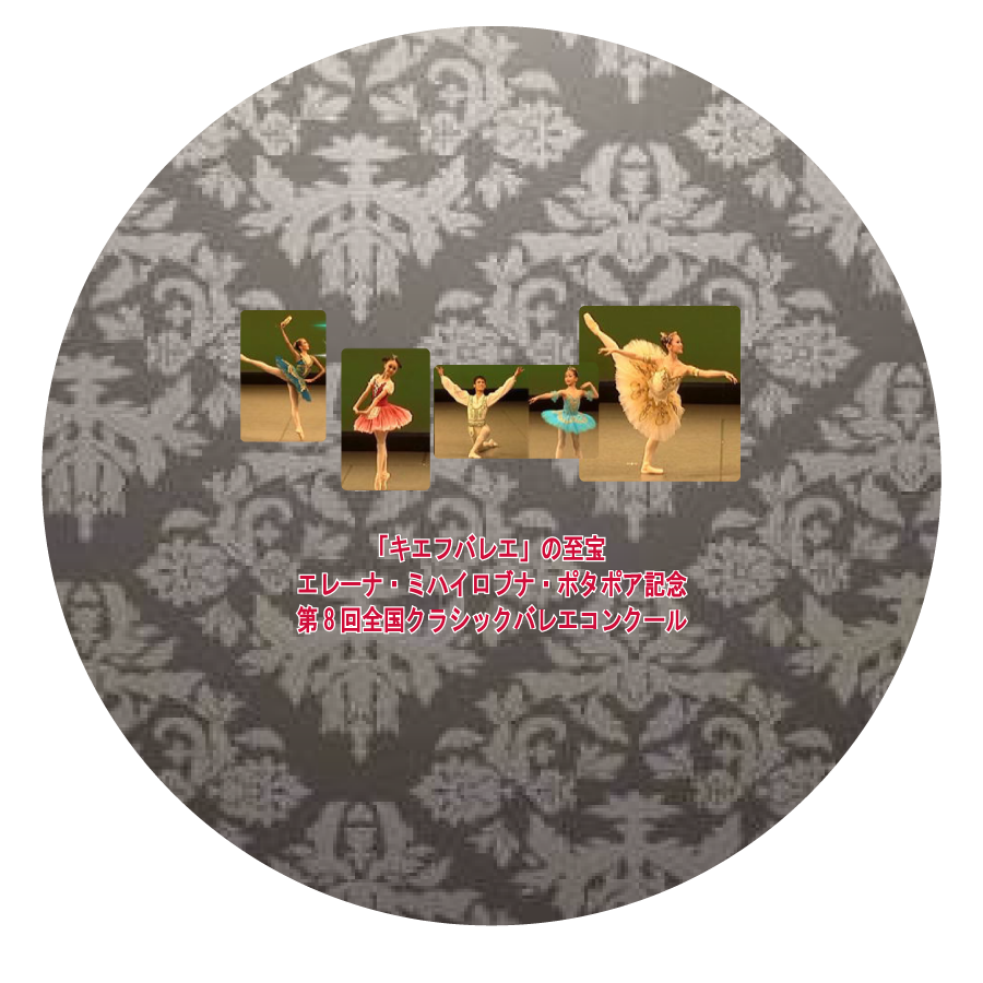 枚方コンクール